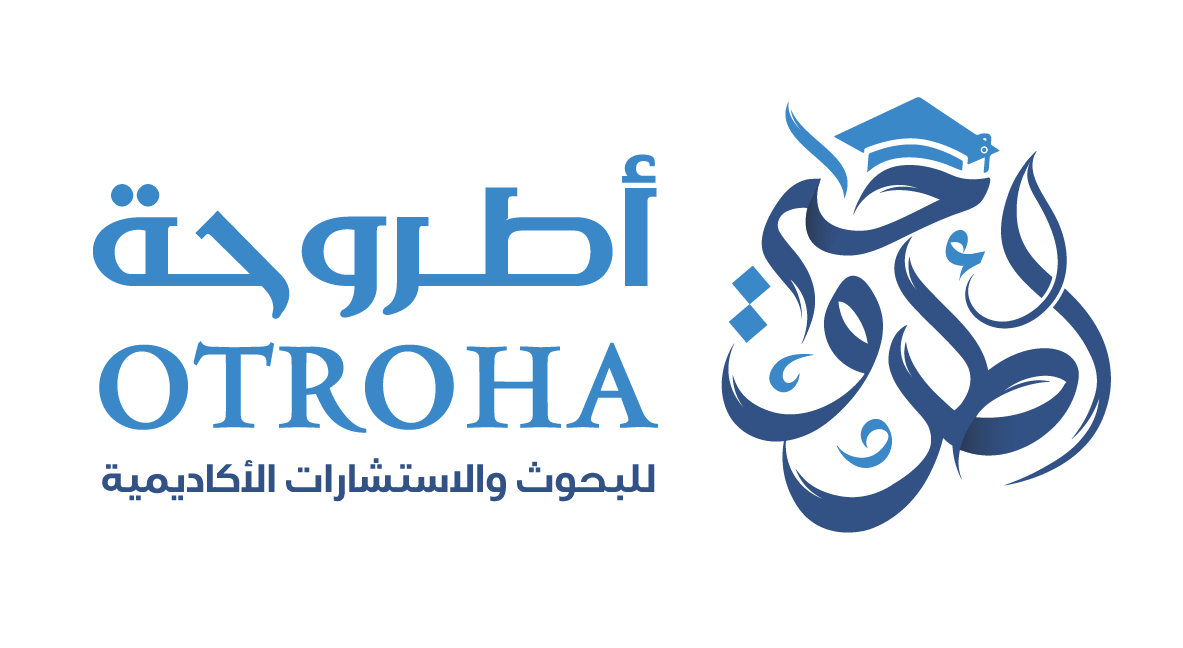 Otroha - أطروحة